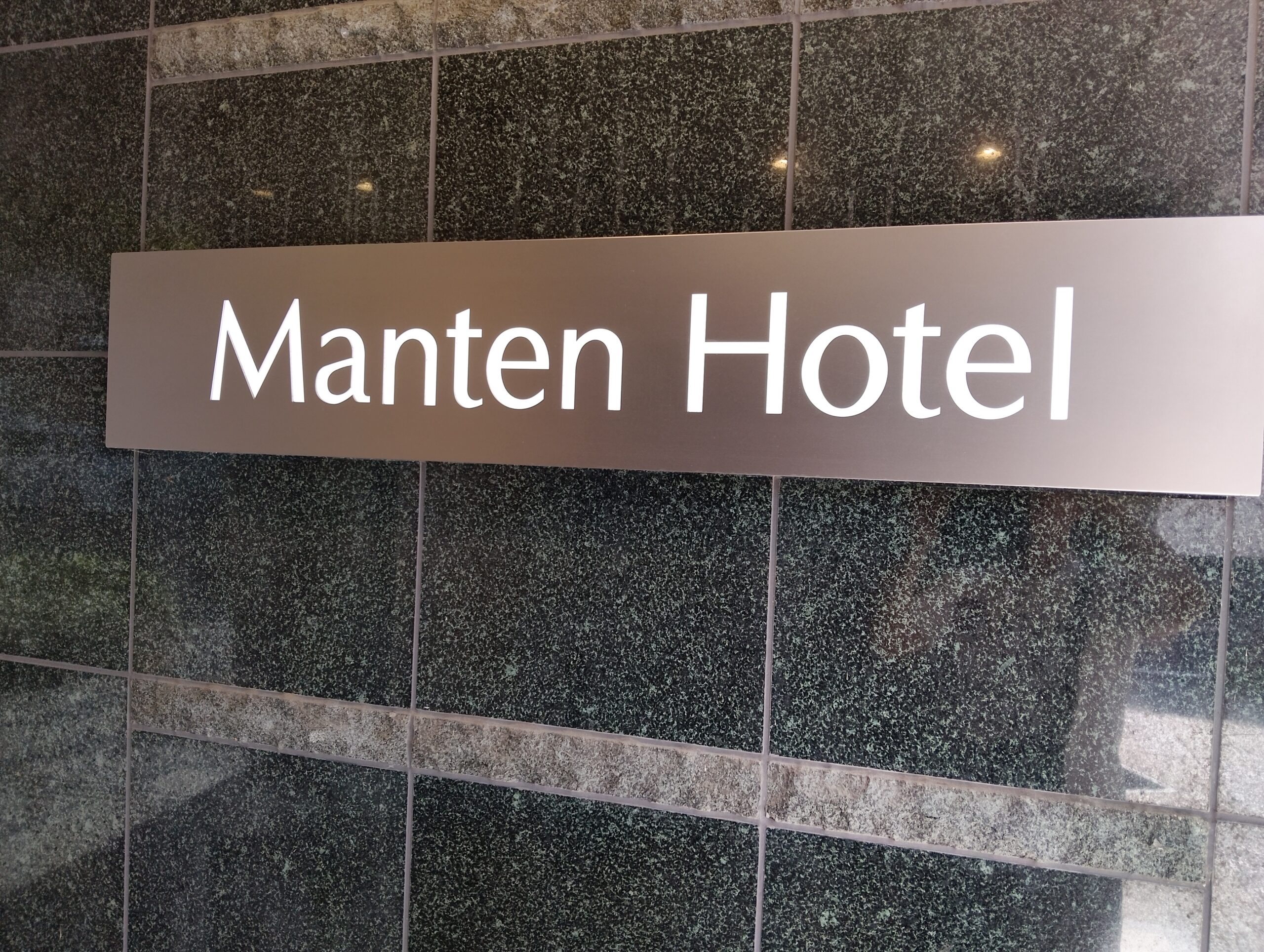 福井マンテンホテル駅前